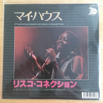 Risco Connection 'It's My House' / Joe Isaacs 'Risco Version' Mint  JAPAN 45
