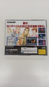 KONAMI Snatcher SEGASATURN software h269_1206