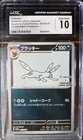Umbreon - 067/SV-P 067/SV-P Sv-P Promotional Cards Holo (Japanese) CGC 10