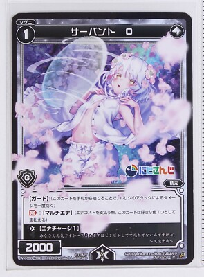 Wixoss Nijisanji Vtuber Card TCG WXK08-092 Servant O Kudo Chitose