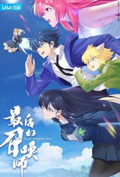 DVD Anime Kuro No Shoukanshi Complete Series (1-12 End) English