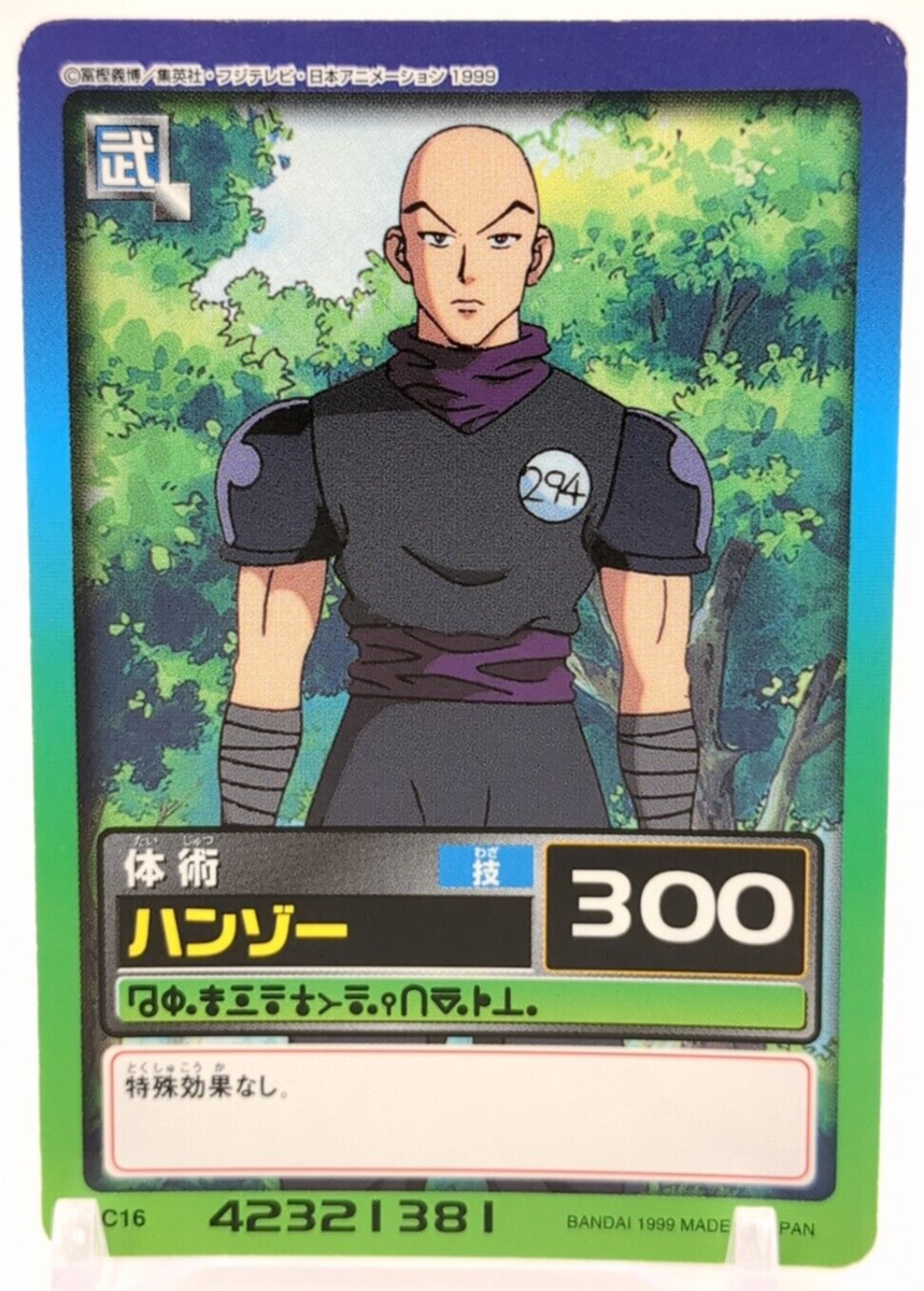 Hanzo C16 HUNTER×HUNTER CARDDASS HYPER BATTLE Card 1999-2001 TCG
