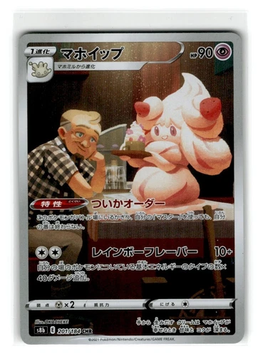2021 Pokémon Japanese Card VMAX Climax - Alcremie CHR 201/184 NM, US Seller