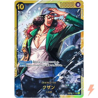 ONE PIECE Carddass OP-02 カードゲーム 121枚入り Kuzan OP02-121 SEC Paramount War - ONE PIECE Card Game Japanese | eBay