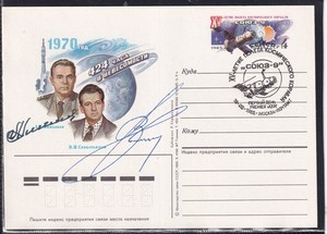 Soyuz 9 15. Anniversario intero postale OU Nikolaev-Sevastyanov, Mosca 19.05.85