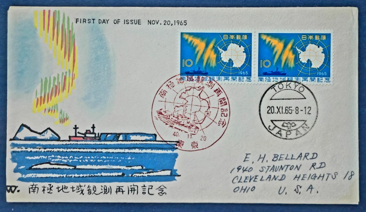 1961-1970 Year of Issue Japanese Stamps for sale | eBay