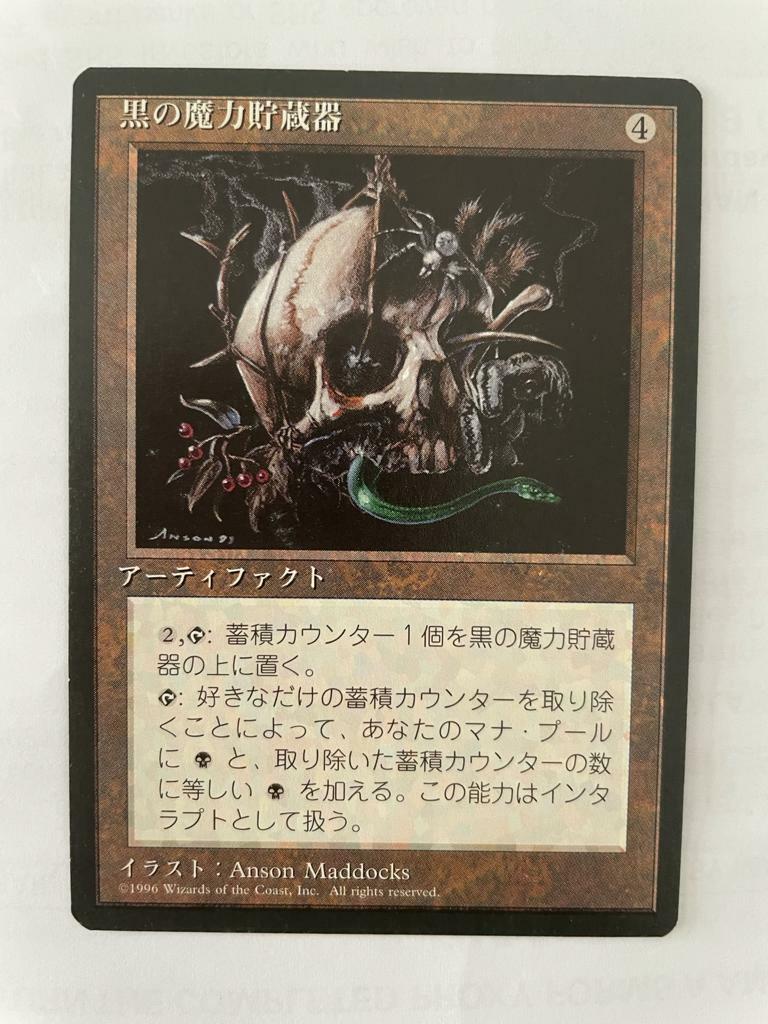 MTG　Blue Mana Battery AP　アーティストプルーフ　アート Blue Mana Battery · Fourth Edition (4ED) #300 · Scryfall Magic