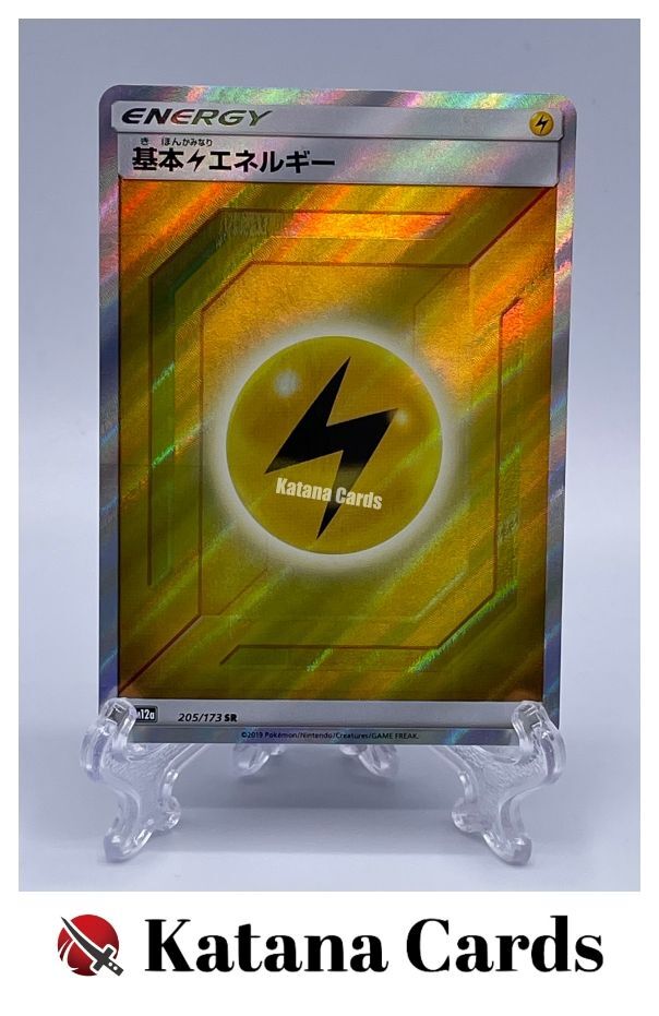 Lightning Energy SR 205/173 SM12A Tag Team GX: Tag All Stars