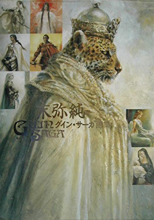 Guin Saga Jun Suemi Art Book Fantasy Illustration Character Design Collection JP