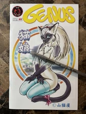 GENUS #49 Sin City Radio Comix RARE VERY LOW PRINT RUN Furry NM
