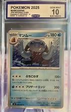 Mamoswine #25 CCG Gem Mint 10