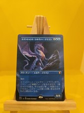 MTG Battle for Baldur's Gate Ancient Silver Dragon 366 Borderless Japanese Mint