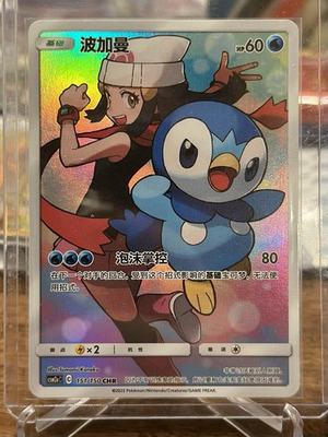 #ad IN STOCK Pokemon S Chinese Samp;M CSM2aC 151 CHR Dream League Dawn#x27;s Piplup $24.90