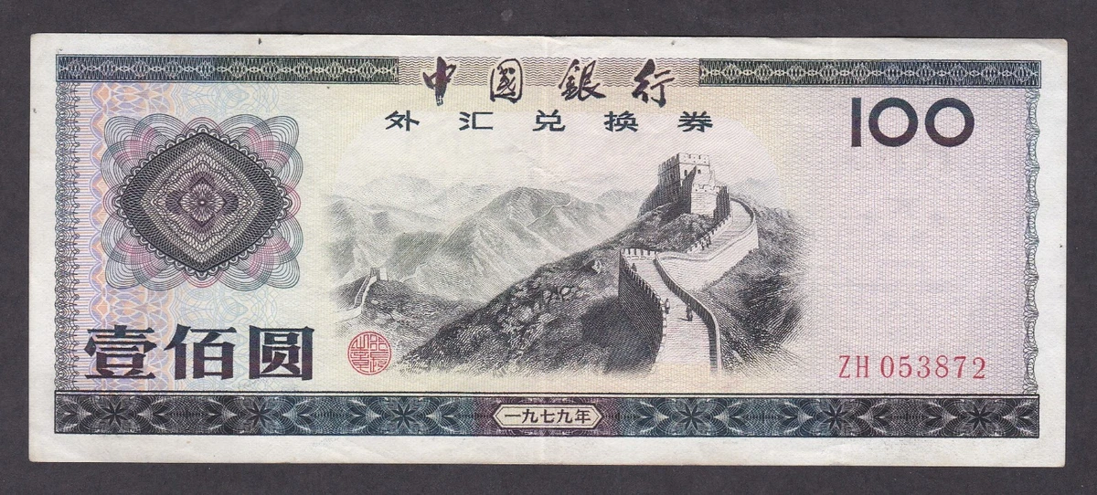 1979 Chinese Paper Money for sale | eBay