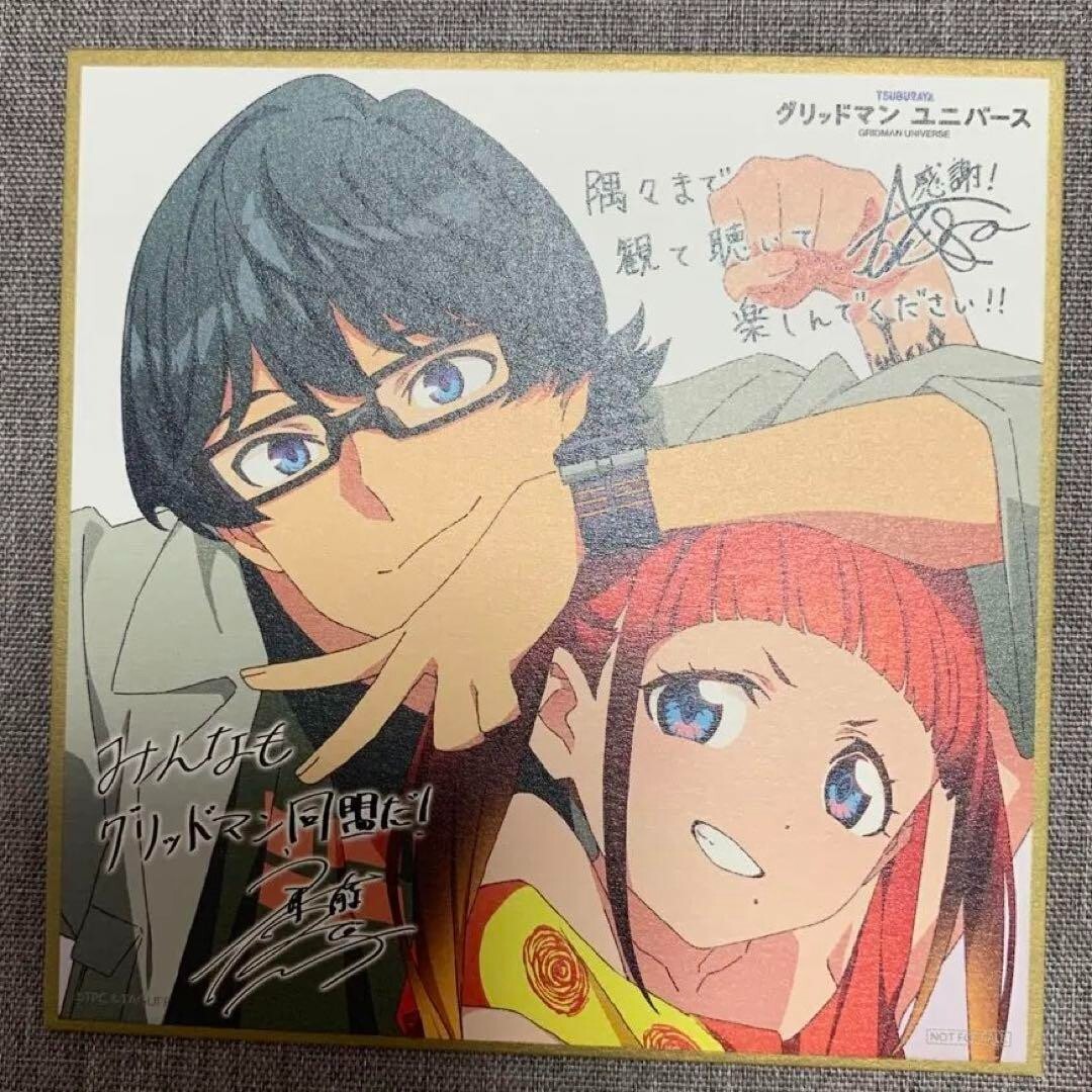 Gridman Universe Yuta Hibiki Rikka Takarada Artboard 4 Set Visitor