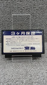 Capcom Sweet Home Famicom NES FC