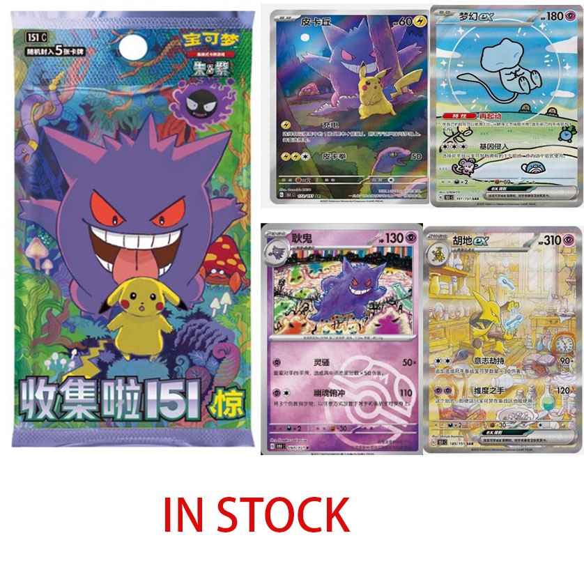In Stock Pokemon 2025 TCG Chinese Collect 151C Surprise Slim Box