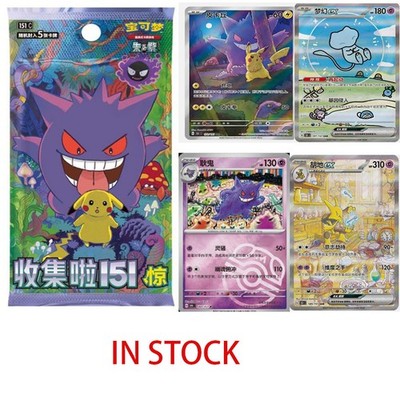 In Stock Pokemon 2025 TCG Chinese Collect 151C Surprise Slim Box Sealed | eBay In Stock Pokemon 2025 TCG Chinese Collect 151C Surprise Slim Box Sealed | eBay