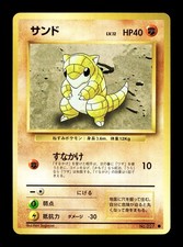 [NM-] Sandshrew Japanese Base Set 027 Pokemon 1996 J