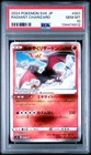 2024 POKEMON JPN SVK-STELLAR MIRACLE DECK BUILD BOX RADIANT CHARIZARD PSA 10