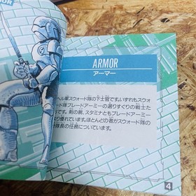 Relics Ankoku Yosai Monster Manual for Nintendo Famicom Disk System 1987 BTC-RCJ