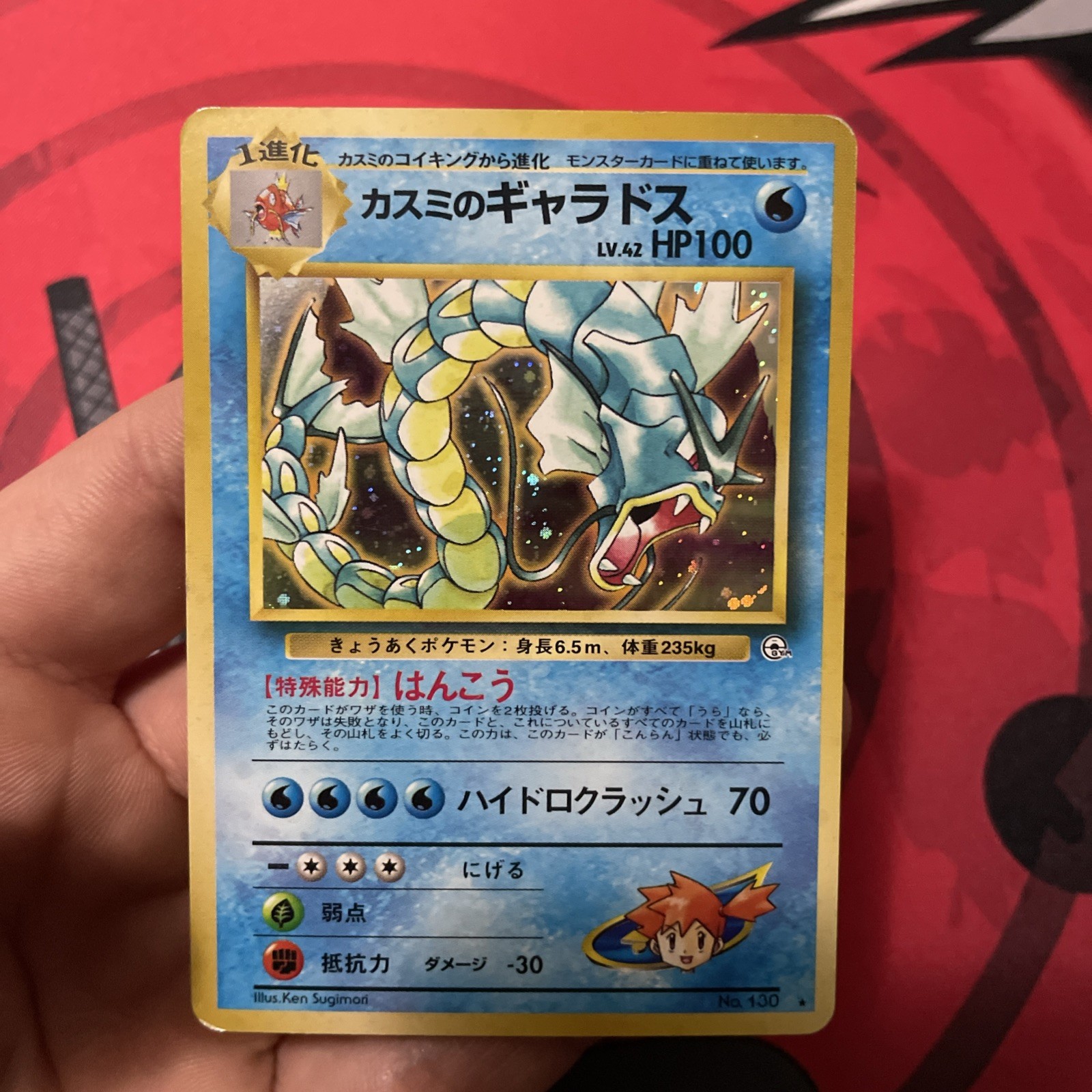 Pokemon TCG Misty's Gyarados No.130 Leaders' Stadium 1996 Japanese Holo Rare LP