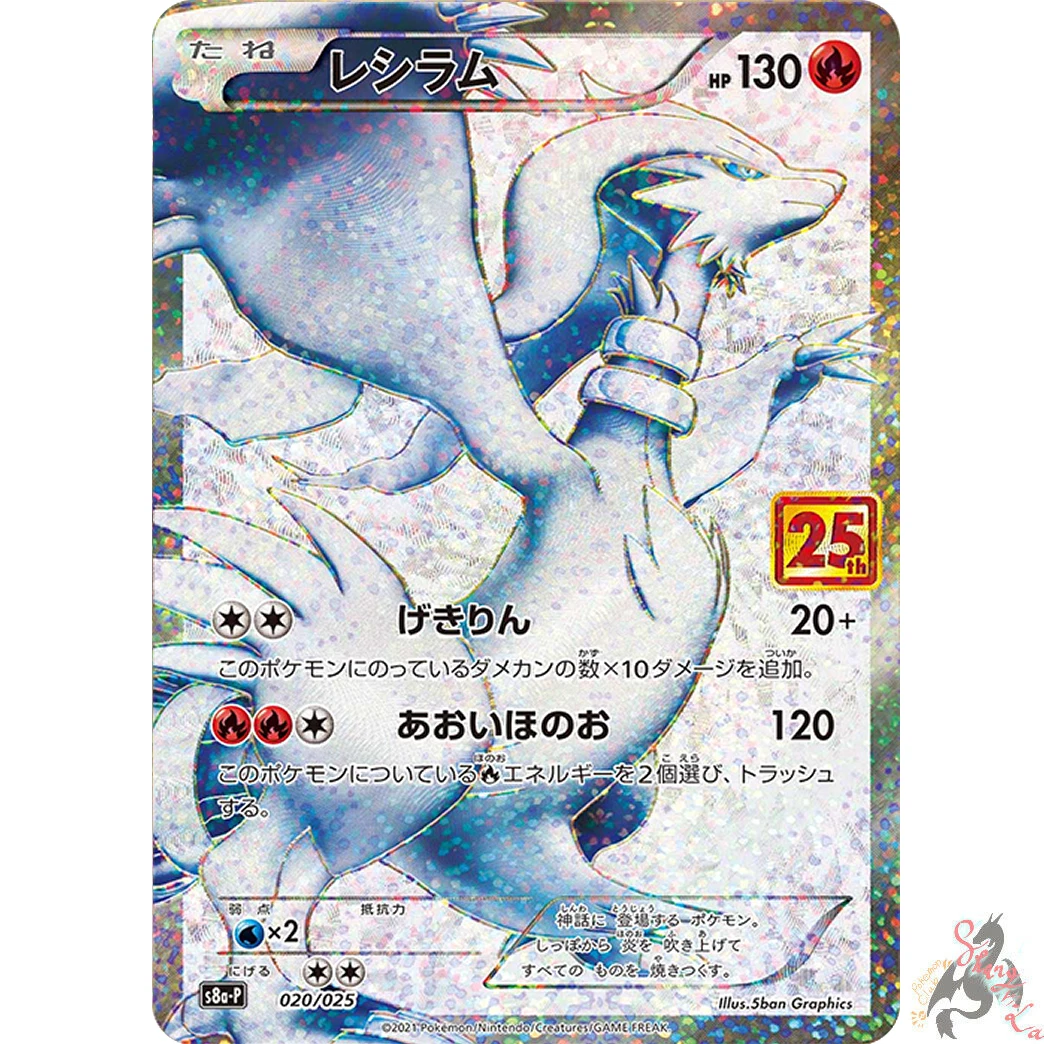 Reshiram GX Holo 018/150 RR Full Art Japanese Pokemon Card Nintendo From  Japan