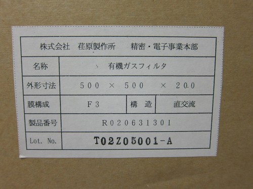 Filtro aria Ebara, R020631301, gas Hepa, 406270 - Foto 10 di 10
