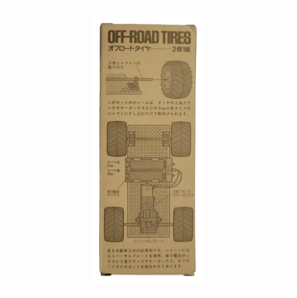 Tamiya Inc. Off Road Tire 1 Pair Fun Craft Series No 96 New Model Kit Arduino RC - Image 4 of 4