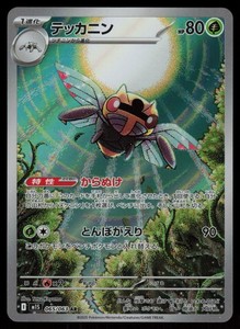 Ninjask 065/063 Art Rare Mega Symphonia Japanese