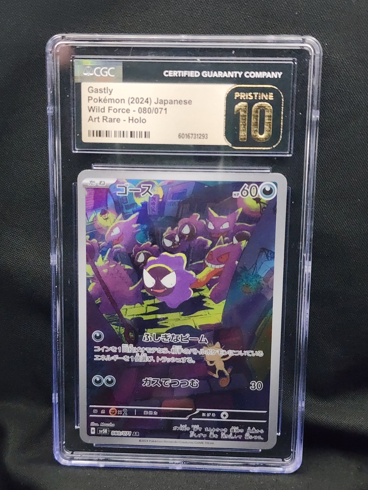 2024 CGC-10 Pristine Gastly Wild Force #80/071 JPN Pokemon AR Holo