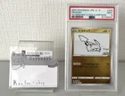 PSA 9 Nagaba Pikachu 208/S-P Promo Japanese Pokemon Card 2021 Yu PCG Campaign