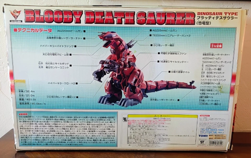 TOMY - Zoids Toy's Dream Project - Bloody Death Saurer - Kit Modelo Escala 1/72 Foto 3 de 4
