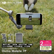 Official DJI Osmo Mobile 7P gimbal with two year warranty and care refresh go