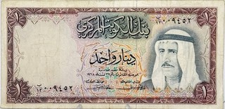 Kuwait 1968 1 Dinar Banknote Pick# 8a Law 2nd Issue (1105)
