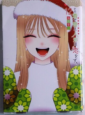 Sono Bisque Doll wa Koi wo Suru Vol. 12 Special Edition Japanese Edition