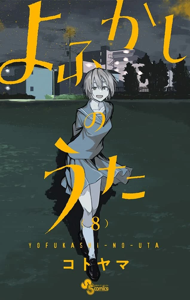 Vol.8