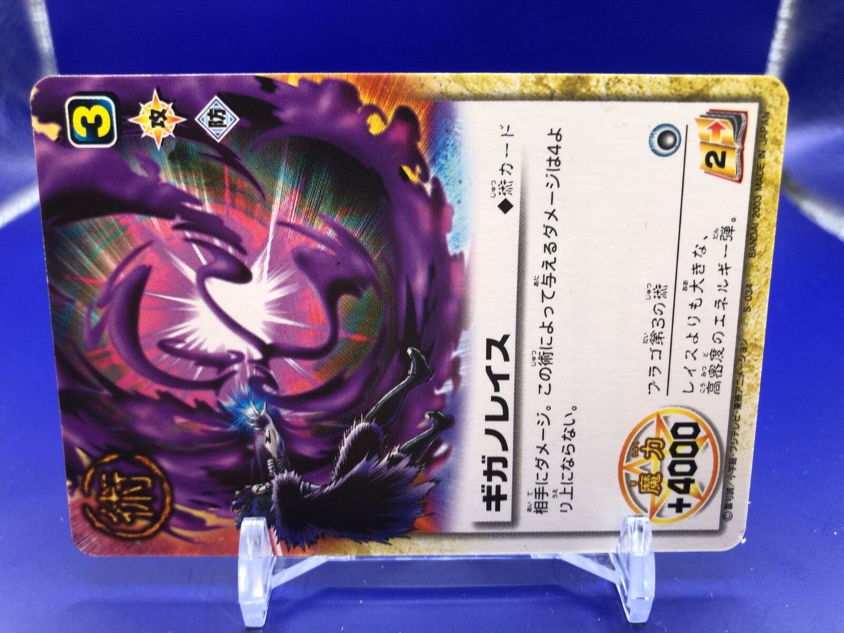 Gigano Reisu S034 Zatch Bell Card TCG Bandai 2003 Japanese | eBay