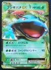 Venusaur EX Pokemon Holo Card CP6 Japanese No.001/087RR Nintendo Japan F/S
