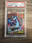 PSA 10 2025 POKEMON MEP EN PROMO 023 MEGA CHARIZARD X EX UPC