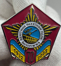 Original Ukraine Abzeichen Saporischschja Flugabwehr Raketenregiment 1932-2002