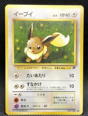 Eevee 133 Black Star Mint Pokemon Card Japan Cute Wotc Very Rare F S Ebay