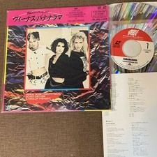 BANANARAMA Videosingles JAPAN Laser Disc 8" LD POMV-1001 w/OBI  INSERT Free S H