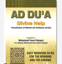 Momin Ka Hathyar Easy Masnoon Duas by moulana Yunus Palanpuri Ad Dua