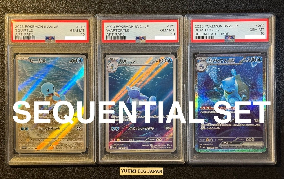 PSA 10 Sequential Set Blastoise ex SAR Squirtle Wartortle AR