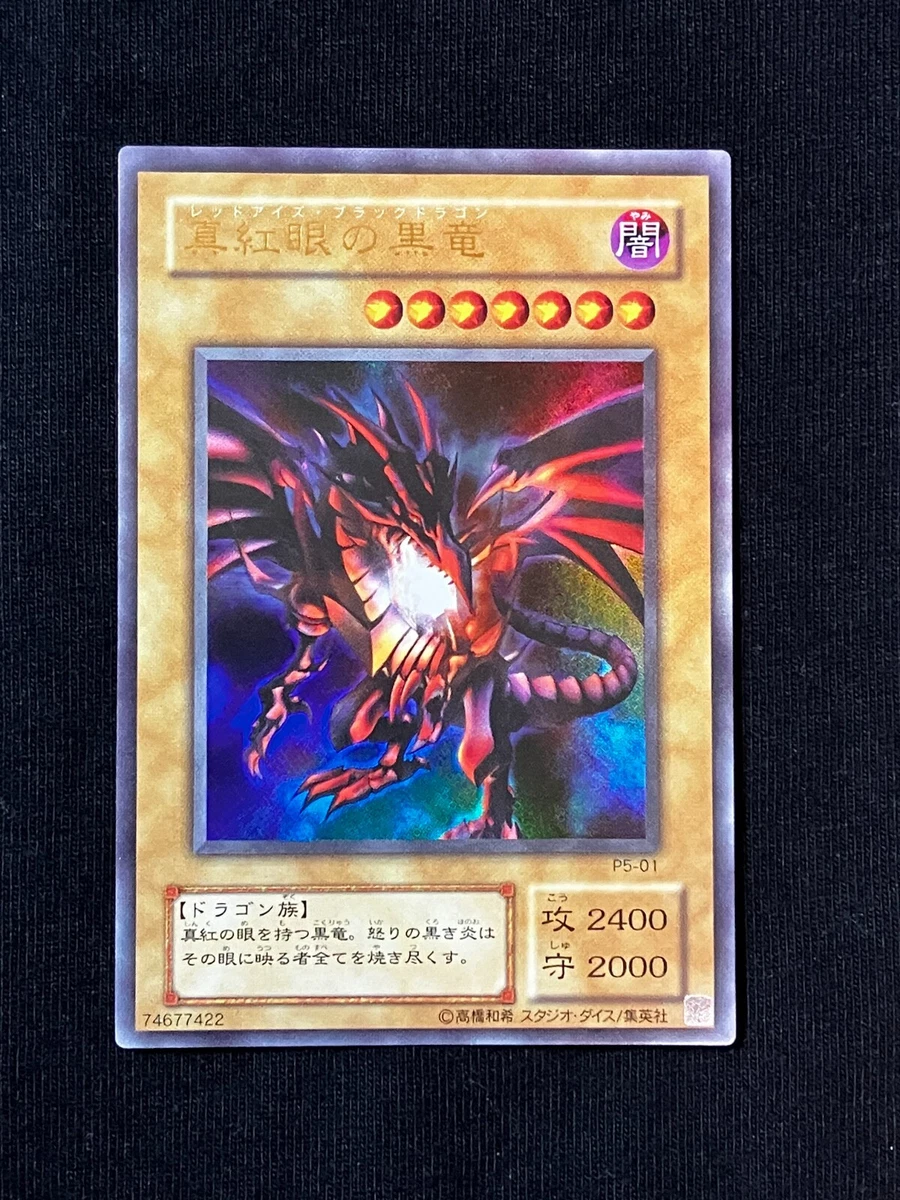 Red Eyes Black Dragon Yu-Gi-Oh! TCG Individual Trading Card Games