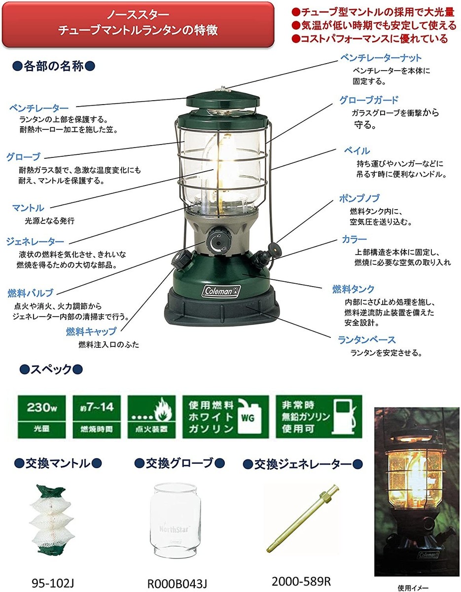 Coleman Coleman North Star Tube Mantle Lantern Approximately Coleman Coleman North Star Tube Mantle Lantern Approximately