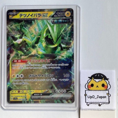 Pokemon Card Iron Thorns ex sv5a 033/066 RR Crimson Haze Japanese