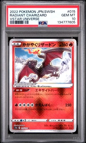 2022 POKEMON JPN SWORD & SHIELD VSTAR UNIVERSE #015 RADIANT CHARIZARD PSA 10