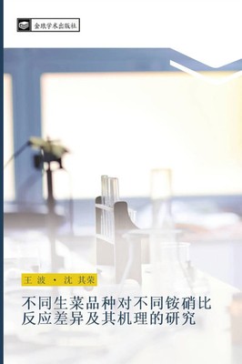 Bo Wang (u. a.) | bu tong sheng cai pin zhong dui bu tong an xiao bi fan ying...